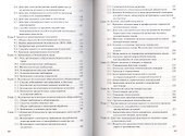 Безопасность жизнедеятельности - 2