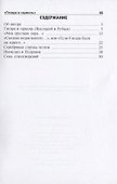 Гитара и гармонь - 1