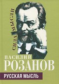 Русская мысль - 0