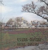 Суздаль. Кидекша