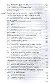 Гигиена: учебник. В двух томах. Том 1 - 2