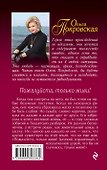 Пожалуйста,только живи! - 1