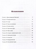 Мэгги, капризная принцесса - 1