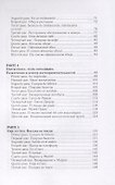 Испанский за 42 дня - 2