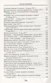 Сводка новостей. Путин - отец, Макрон - сын, Собчак - дочь - 2