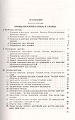 Основы аналитической механики - 1