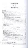 Библия для всех. Курс 30 уроков. Т 2. Новый Завет - 1