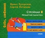 Стройная Я: Незаметная гимнастика