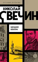 Завещание Аввакума