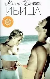Ибица