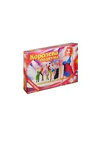 НИ большая Королева подиума (97854) (6+) (коробка)