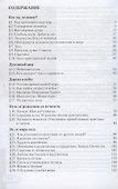 Основы духовно-нравственной культуры народов России. Основы православной культуры. Учебник. 5 класс - 1