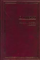 Короли и капуста