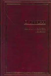 Короли и капуста