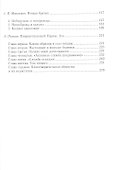Нищенство: Ретроспектива проблемы - 2