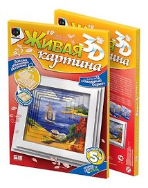 Живая картина 3D Набор №15 Лазурный берег (5+) (956066)