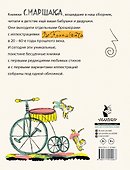 Маршак С. Детям. Рисунки В. Конашевича - 1