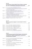 В поисках партнерских отношений - IX: Россия и Европейский Союз. В 2019 - первой половине 2020 годов - 2