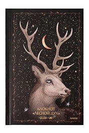 Книга для записей А5 80л «Лесной дух Selcha Uni»