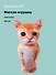 Мягкая игрушка Кот рыжий Мем (40см) - 0