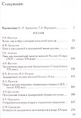 Праздничная и обрядовая пища народов мира - 1