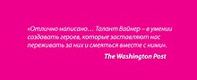 Маленькие землетрясения