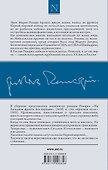 На Западном фронте без перемен. На обратном пути - 1
