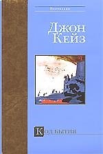 Код бытия