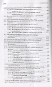 Гидропневмоавтоматика транспортно-технологических машин Уч. пос. (2 изд.) (СпецЛит) Чмиль - 2