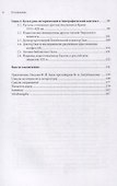 Доктор Гааз и христианская книга - 2