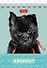 Блокнот А7 40л кл. "Глазки, ушки, носик" мел.картон, гребень, ассорти - 2