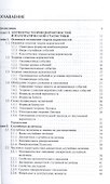 Математика в экономике: Математические методы и модели - 1