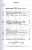 История международных отношений. 1945-2017. Учебное пособие для студентов вузов - 1