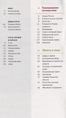 Псковская область. Путеводитель с картой - 1