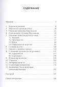 Рассуждения дилетанта о Мироздании - 1