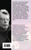 Регуляторы : роман - 1