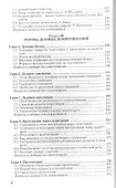 Деловые коммуникации: учебник для бакалавров - 2