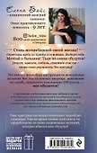 Всё сбудется! Я. Исполняю. Желания - 1