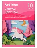Картон цветной 10цв 10л А4 "Волшебный" (золото+серебро) немелованный, односторонний, 215-220 г/м2, в папке, Art idea - 1