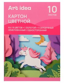 Картон цветной 10цв 10л А4 "Волшебный" (золото+серебро) немелованный, односторонний, 215-220 г/м2, в папке, Art idea