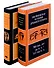 Оксфордская история Древнего Египта. В 2-х книгах - 0