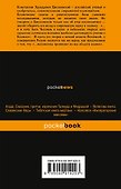 Космическая философия - 1