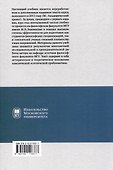 Эстетика: начала классической теории - 1