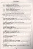 Физика. 11 класс. Технологические карты уроков по учебнику Г. Я. Мякишева, Б. Б. Буховцева, В. М. Чаругина - 1