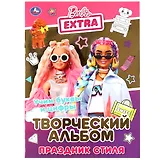 Праздник стиля. Барби. Учим буквы и цифры. Творческий альбом