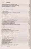 Покупка/продажа квартиры: Правила безопасности.-М.:Проспект,2019. - 2