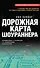 Дорожная карта шоураннера - 0