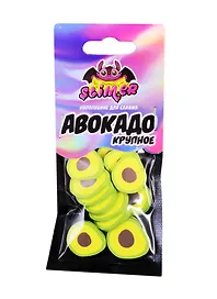 Наполнение для слайма «Авокадо крупное», Slimer
