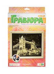 Набор для творчества, LORI, Гравюра с эффектом золота,"Тауэрский мост"