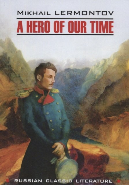 

Герой нашего времени = A Hero of Our Time : книга для чтения на английском языке